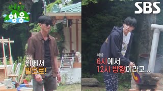 [Pre-release 2] “Okay, okay...” Kim Do-hoon × Lim Young-woong start a fire amidst Cha Seung-won’s...