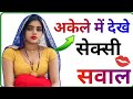 Gk Question ॥ Gk In Hindi ॥ Gk Question and Answer ॥ Gk Quiz ॥ MJ AG STUDY