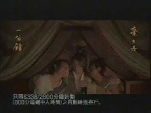 香港廣告: sunday豪傑三子桃源結義(即時搽)2001
