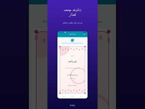 صورة لقطة الشاشة