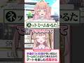 インターネットミームでしか話せない女VS手垢のついたことしか言わない彼女のデート風景