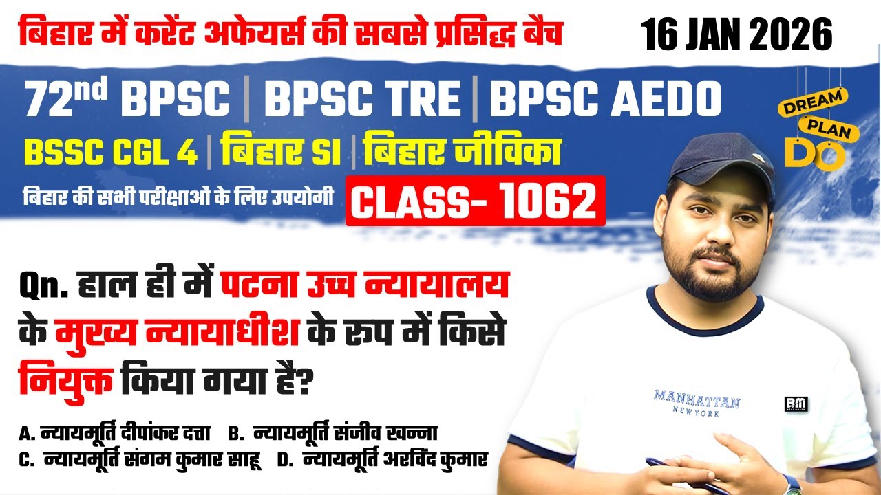 Главные текущие события сегодня | Актуальные события Бихара 2025 | Самые важные вопросы | Важно д...