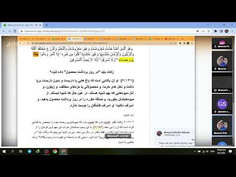 66. Submitters Quran Study - Farsi - [6:138] - Apr, 2, 2023 - Masoud