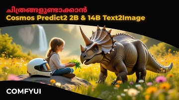 ചിത്രങ്ങളുണ്ടാക്കാൻ Cosmos Predict2 2B And 14B AI Models + GGUF | ComfyUI Tutorial
