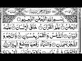 🕋Surah✨ AR Rahman 055 FULL |🕌 Shaikh Khalid ul zaiydi surah Rahman with Arabic text|surah Rahman
