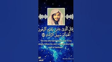 ارح سمعك #قرآن كريم#القارى أحمد العبيد #قرآن