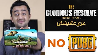 The Glorious Resolve - Pak Army Game screenshot 5