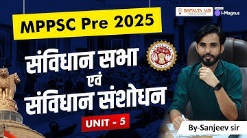 MPPSC Pre 2025 UNIT-5 मैराथन क्लास  | MPPSC Pre UNIT-5 | संपूर्ण संविधान सभा एवं संविधान संशोधन