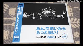 ＴＵＬＩＰ　Route134(1985-Out of Our Time)