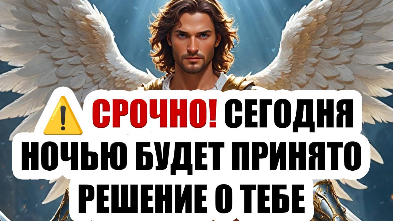 ❗ ЕСЛИ ТЫ НЕ ОТКРОЕШЬ ЭТО СЕЙЧАС — МОЖЕШЬ УПУСТИТЬ ИМЕННО ТО, ЗА ЧТО ВСЁ ЭТО ВРЕМЯ БОРОЛСЯ