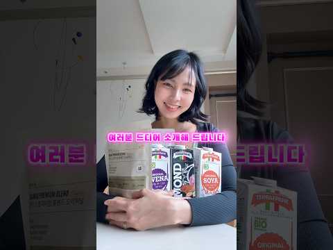 드디어 떴다 다노언니 추천 단백질 쉐이크