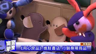 南國新聞1060822