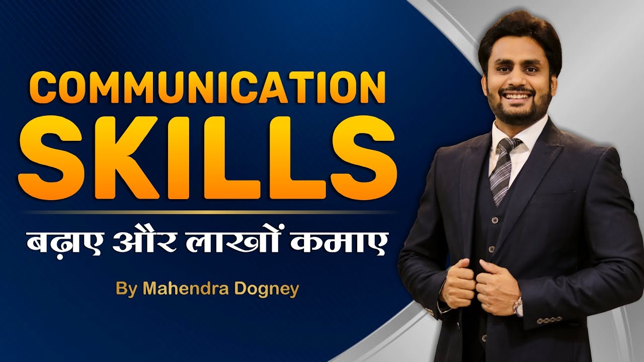Communication Skill बढ़ाये और लाखो कमाए || Best Motivational Video 2023 In Hindi By Mahendra Dogney