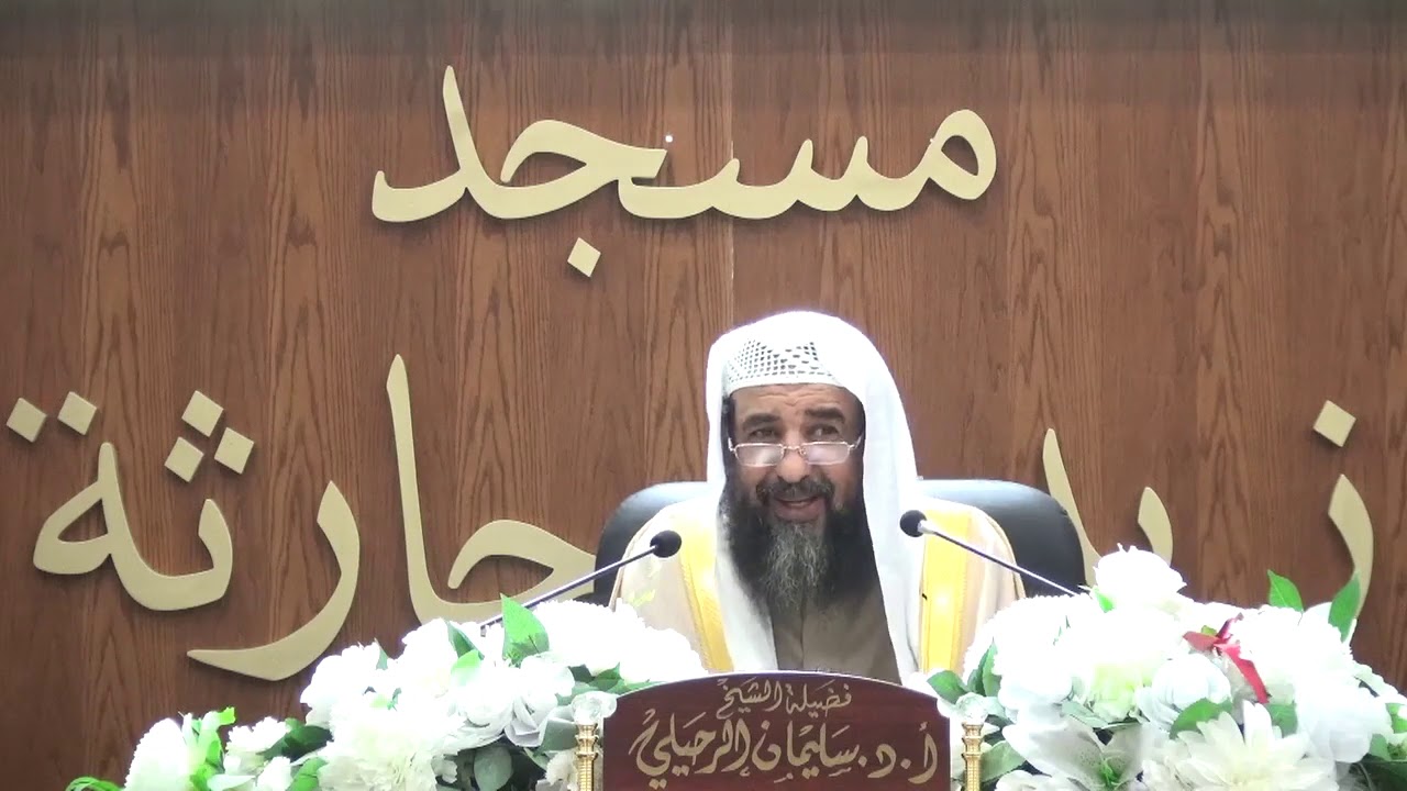 شرح الفرائد البهية في نظم القواعد الفقهية 04 | الشيخ سليمان الرحيلي