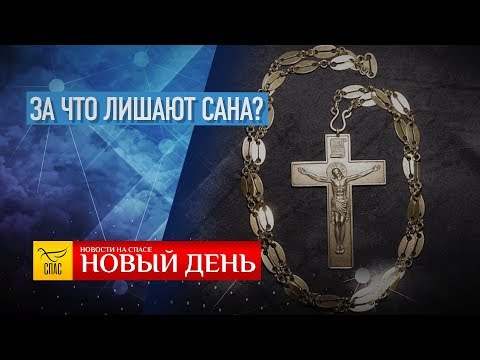 НОВЫЙ ДЕНЬ. НОВОСТИ. ВЫПУСК ОТ 08.04.2019