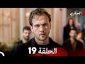 مسلسل العبقري الحلقة 19  