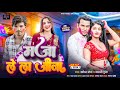      kapil maurya  rupaligupta  upare se maja lela  raghu  ft komal 