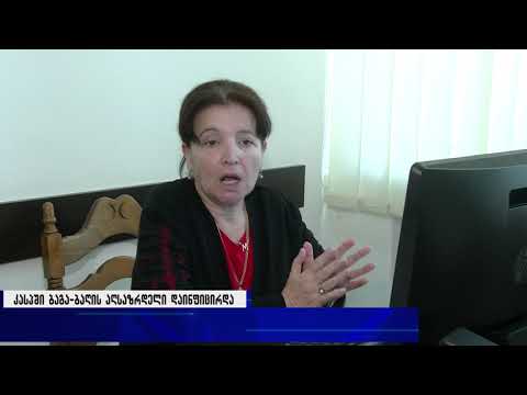 კასპში ბაგა-ბაღის აღსაზრდელი დაინფიცირდა