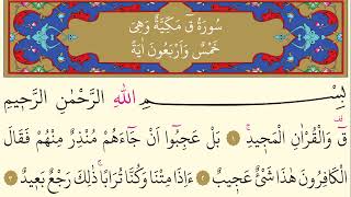 50- Kaf Suresi – AbdulBasit AbdusSamed- Arapça (Yed-i Beyza)