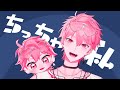 Cover ちっちゃな私 NINO SUNDAY 