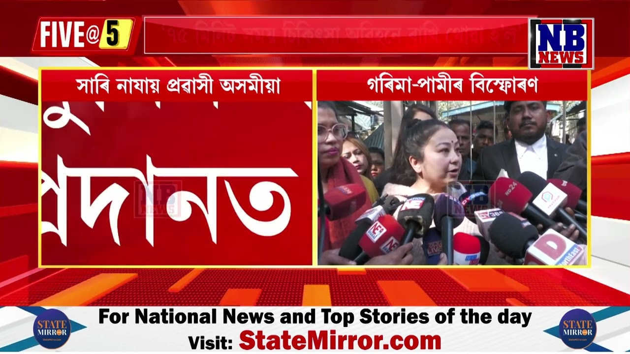 সাৰি নাযায় ছিংগাপুৰৰ প্ৰৱাসী অসমীয়া