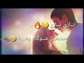 حالات واتس اغنية ناري ناري الاصلية 