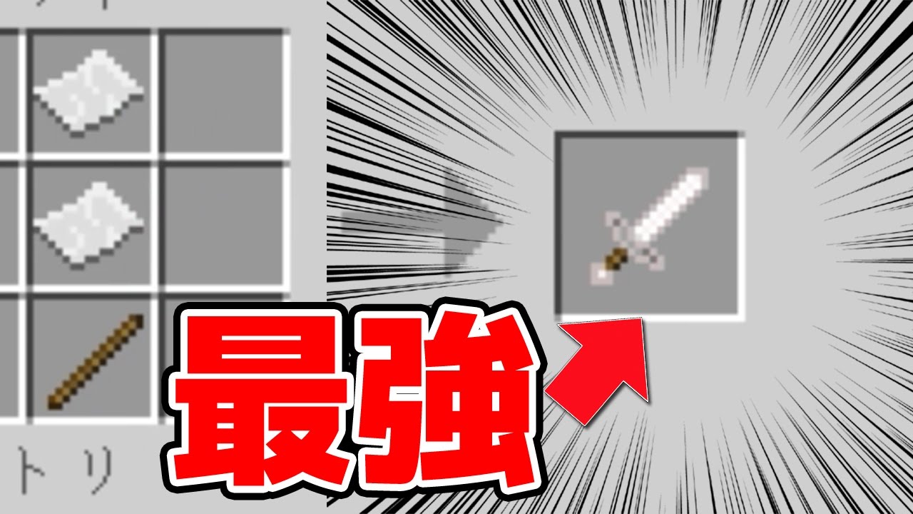 Mod紹介 最強の 紙の剣 を追加するmod マインクラフト実況 Haru Youtube