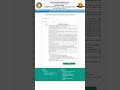 Rajasthan BSTC Admit card जारी #ytshorts #education #comepetition