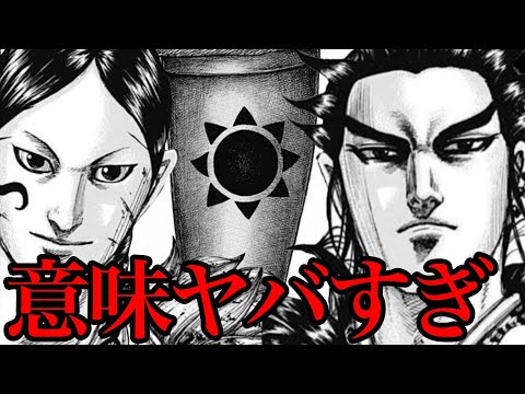 桓騎 キングダム | 桓騎はクールに玄峰の頭をコレクションに追加し