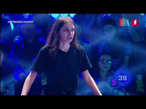 ბლიცი - სალომე ქარდავა • თბილისის მე-18 საჯარო სკოლა