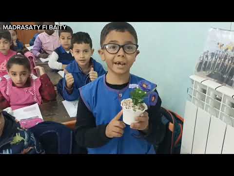 أستعمل الصيغ "هنا وهناك" سنة ثانية أ، الأستاذة إعيادن