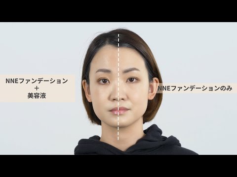 NNEファンデーションの効果的な使い方 - YouTube