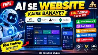 How to Build an Earning Website with AI 2026 🔥 | Free AI Website Builder