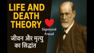 Life and Death Drives Explained | Eros & Thanatos I Freud’s Theory | Life-Death Instincts