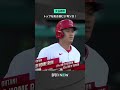 #大谷翔平 27号ホームラン AL2位のロバートの前で突き放す特大弾 ホームランとOPSはMLB独走中 #エンゼルス #Angels #MLB #野球 #SPOTVNOW