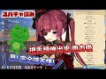 【vtuber中文】被要求學青蛙叫 船長展現了神奇的舌技【宝鐘マリン】