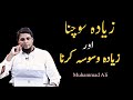 Dil ka ikhtiyar sirf allah ke pas hai  life changing bayan  beautiful bayan  muhammad ali  2023