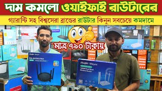 দাম কমলো ওয়াইফাই রাউটারের ? Router price in Bangladesh 2023 | WiFi Router price in Bangladesh 2023