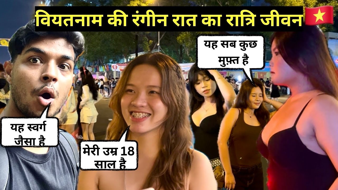 Какова жизнь девушек, работающих в ночных клубах, во Вьетнаме?