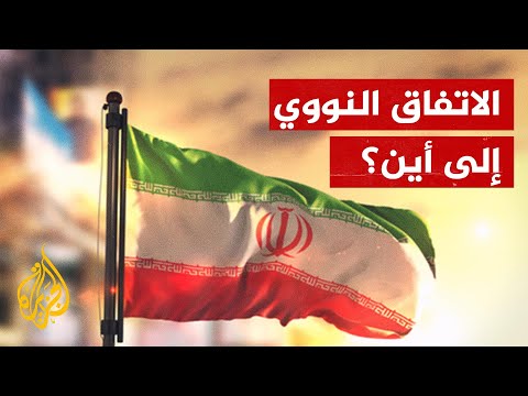 خطيب زاده: واشنطن عليها إما الالتزام بالاتفاق النووي أو مواصلة سياسة ترمب