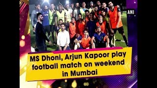 Mumbai, oct 07 (ani): bollywood actor arjun kapoor and legendary
cricketer mahendra singh dhoni were spotted kicking off football match
in mumbai on october ...