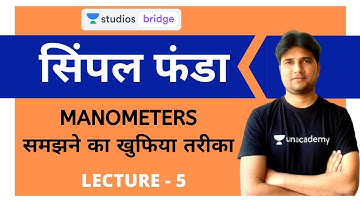 L5: Manometers | Simple Funda for GATE/ESE 2020 | Marut Tiwari