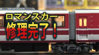 【KATO】修理完了！小田急10000形 HiSE【N scale】