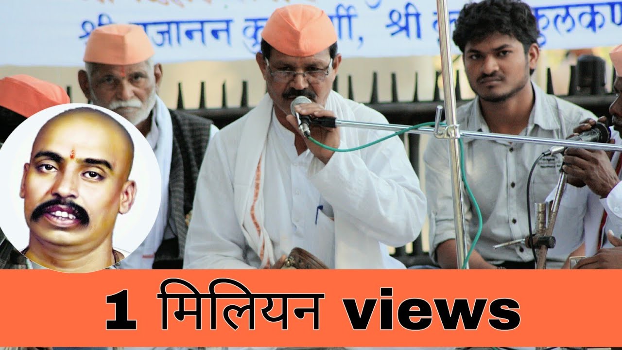 सुप्रसिद्ध खांजिरी भजन 