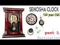 antique seikosha wall clock restoration | antique clock restoration 🕒