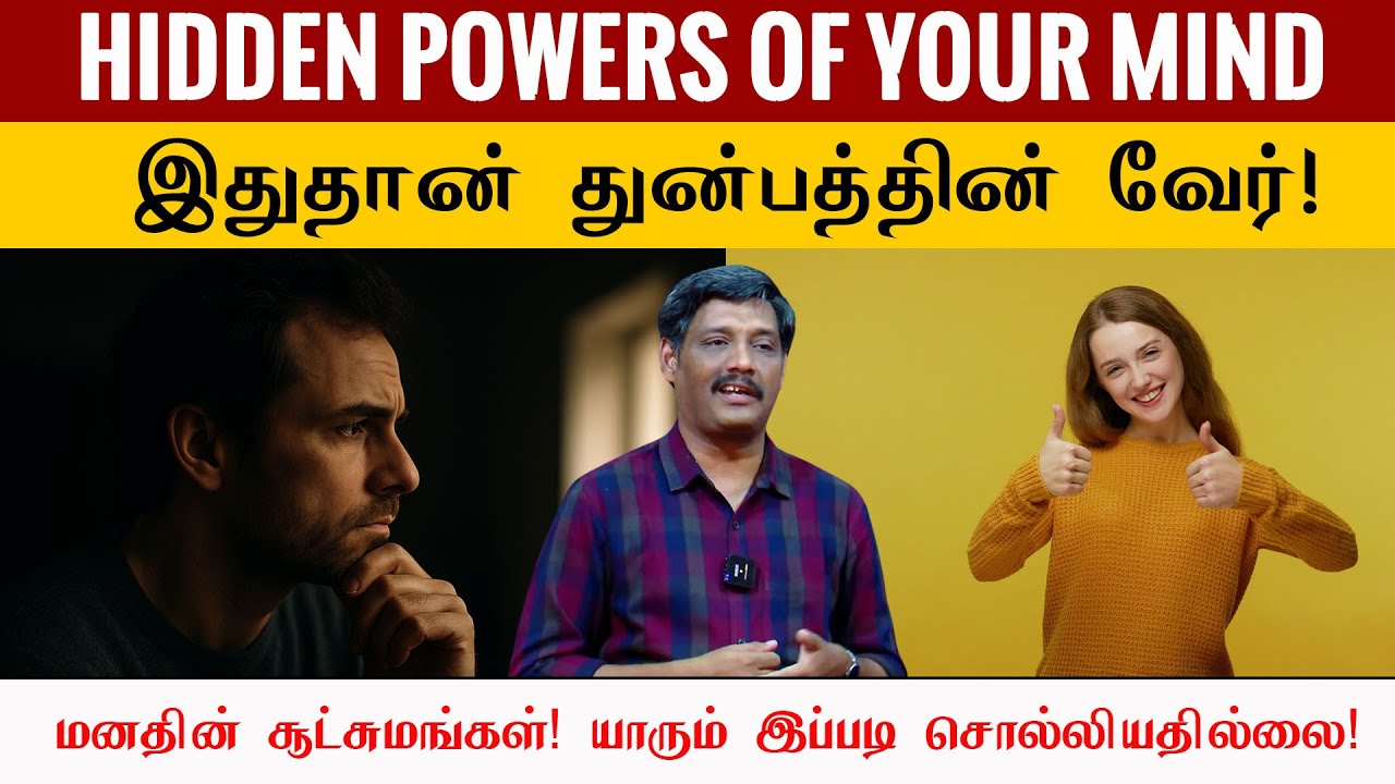 👉 துன்பத்தின் வேரே இது தான்! மாற்றினால் வாழ்க்கையே மாறும் 😲 Dr Acu Healer A Umar Farook