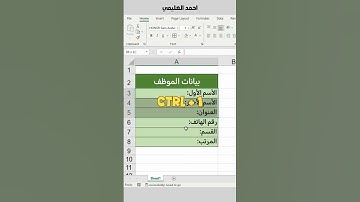 حركة جامدة  علي الاكسل 😱💚 #excel #اكسبلور #exceltips #exceltricks #اكسل #اوفيس #ترند   #اوفيس