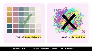 How to Choose Perfect Colors for Your Designs | Color Theory for Beginners