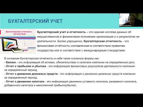 "Финансы в стартапе: концептуальные основы и риски" - Лекция в Смарте