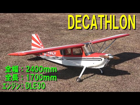 DECATHLON【ラジコン飛行機】830 - YouTube